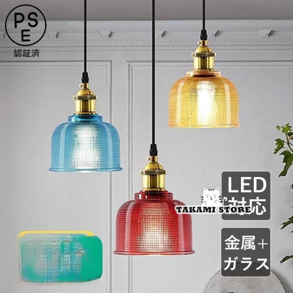 ペンダントライト ガラス 北欧 おしゃれ LED電球対応 ステンドグラス 円筒形 天井照明器具 吹き...