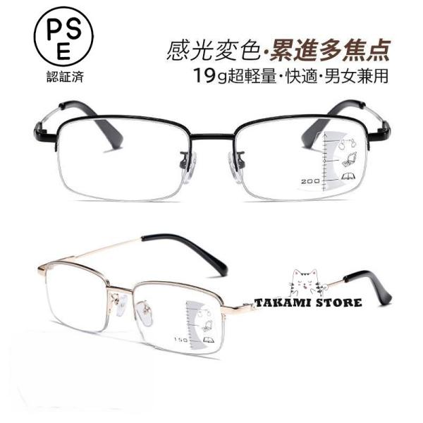 老眼鏡 自動にスマートズーム 累進多焦点 遠近両用 100-400 おしゃれ レディース メンズ ブ...