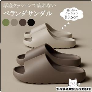 サンダル ベランダサンダル メンズ レディース カップル用スリッパ おしゃれ 洗える 厚底 軽量 通気性 eva 室内 浴室 お風呂 外履き 2足目半額
