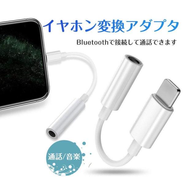 iPhone アイフォン iPad 変換アダプタ 変換ケーブル イヤホン変換 イヤホンジャック li...