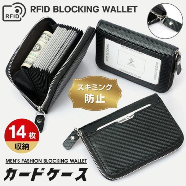 カードケース 財布 メンズ コンパクト 高級感 ジッパー付き おしゃれ カード 名刺 かっこいい 小...