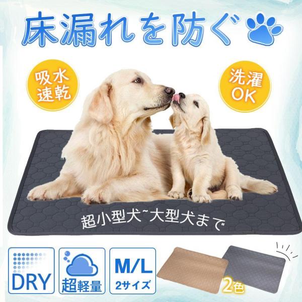 ペットシーツ トイレマット トイレシート 猫 犬 洗える おしっこマット 滑り止め 速乾 漏れ防止 ...