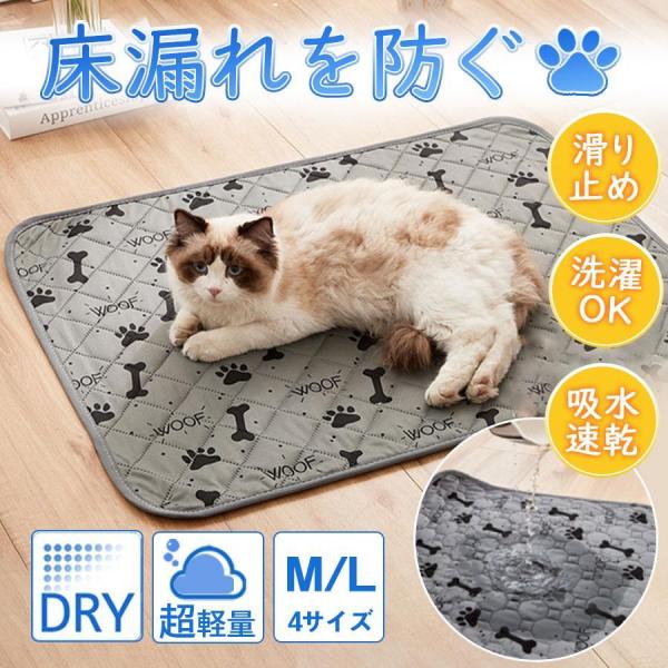 ペットシーツ トイレマット トイレシート 猫 犬 洗える 滑り止め 速乾 漏れ防止 介護 厚型 吸水...