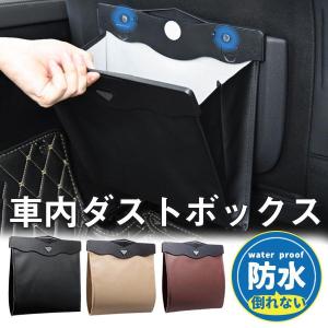 車 ゴミ箱 おしゃれ 車用 カー用品 車載 車内 用品 便利グッズ 収納ボックス ケース 塵箱 ゴミ入れ シートバック マグネット 磁石 大容量｜takamichishop