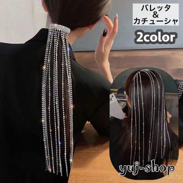 バレッタ カチューシャ ヘアアクセサリー ヘッドドレス ヘアクリップ ロング レディース 女性 ライ...