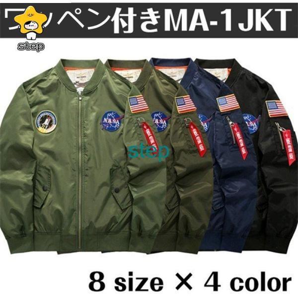 MA-1ジャケット フライトジャケット タグ メンズアウター MA1 ワッペン付き メンズファッショ...