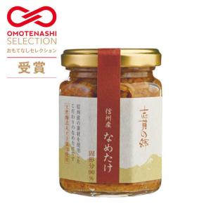 なめ茸　信州産　志賀の郷なめたけ　140ｇ｜takamisawa-shoten