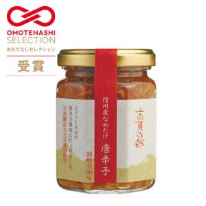 なめ茸　信州産　志賀の郷唐辛子　140ｇ｜takamisawa-shoten