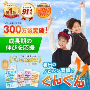 【LINE登録で300円OFFクーポン】ノビル...の詳細画像1