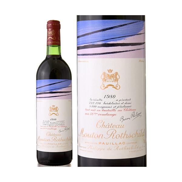 シャトームートンロートシルト [ 1980 ] ( 赤ワイン )