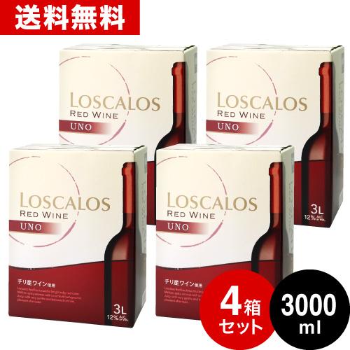 送料無料 赤×4箱 セット 箱ワイン BOXワイン ロスカロス ウーノ 3000ml(3L)バッグイ...