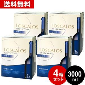 白×4箱 セット 箱ワイン BOXワイン ロスカロス ウーノ3000ml(3L)バッグインボックス