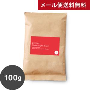 ●【メール便送料無料】【同梱不可】【豆のまま】 ケニア マサイ Kenya Masai Light ...