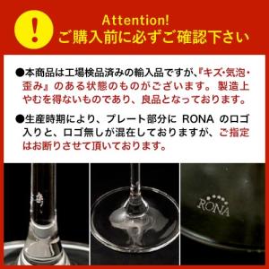 【1脚】RONA ロナ テイスティング ワイン...の詳細画像2