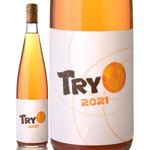 トリオ [ 2021 ]ドメーヌ グロス(オレンジ)[S]