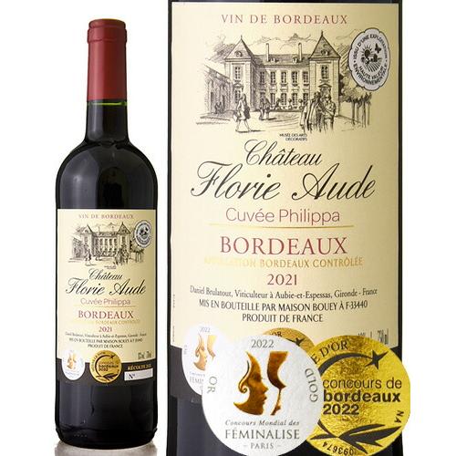 W金賞受賞 シャトー フローリー オード キュヴェ フィリッパ  [ 2021 ] ( 赤ワイン )...