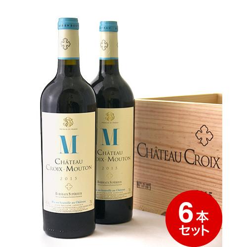木箱入り シャトー クロワ ムートン [ 2015 ] 6本セット ( 赤ワイン ) ※同梱不可[S...