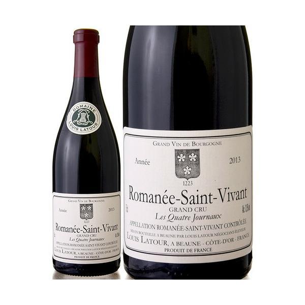 蔵出し ロマネ サン ヴィヴァン グラン クリュ レ カトル ジュルノー [ 2013 ]ルイ ラト...