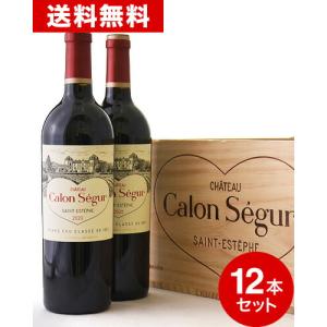 送料無料 木箱入りシャトー カロン セギュール [ 2020 ]　 12本セット ( 赤ワイン ) ※同梱不可[S]｜takamura