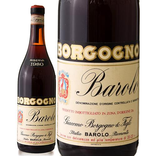 バローロ リゼルヴァ [ 1980 ]ジャコモ ボルゴーニョ ( 赤ワイン )[S]