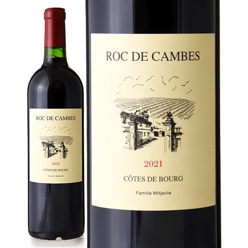 シャトー ロック ド カンブ [ 2021 ] ( 赤ワイン ) [S]