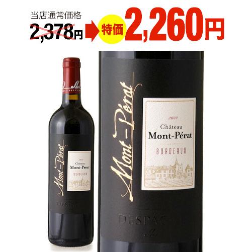 シャトー モンペラ ルージュ [ 2022 ] ( 赤ワイン ) [S]