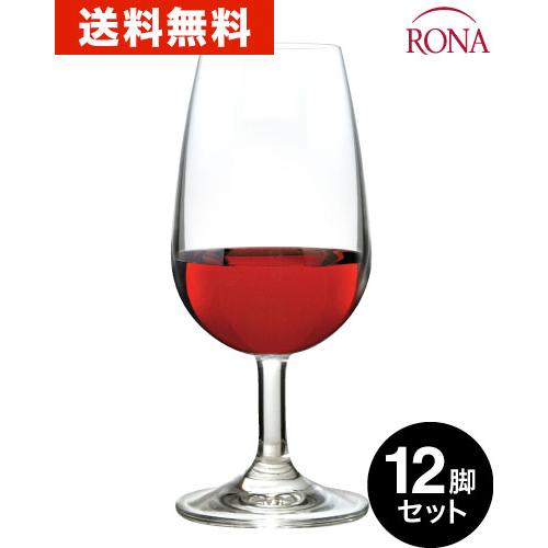 送料無料 箱入り 12脚セット RONA テイスティング ワイングラス 国際規格 INAO 210m...