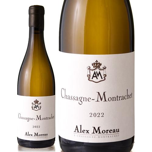 シャサーニュ モンラッシェ ブラン [ 2022 ]アレックス モロー ( 白ワイン ) [S]