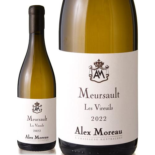 ムルソー ヴィルイユ [ 2022 ]アレックス モロー ( 白ワイン ) [S]