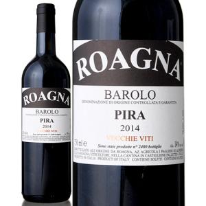 バローロ ピラ ヴェッキエ ヴィーティ [ 2014 ]ロアーニャ