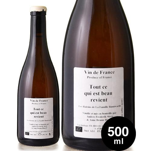 トゥ セ キ エ ボー ルヴィアン [ 2020 ]アンダース フレデリック スティーン 500ｍｌ...