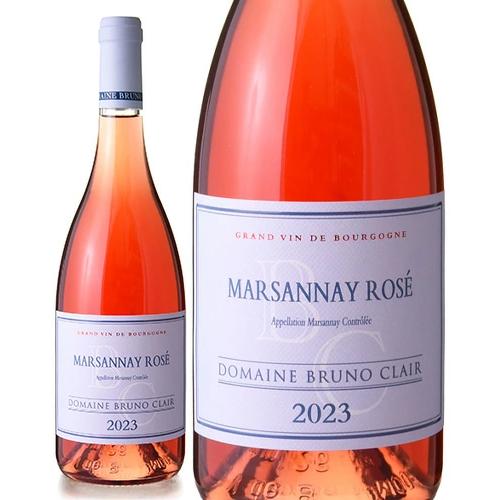 マルサネ ロゼ [ 2023 ]ブリュノ クレール ( ロゼワイン )