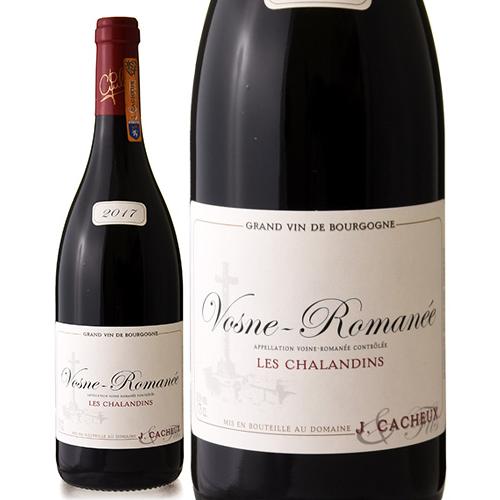 ヴォーヌ ロマネ レ シャランダン [ 2017 ]ジャック カシュー エ フィス ( 赤ワイン )