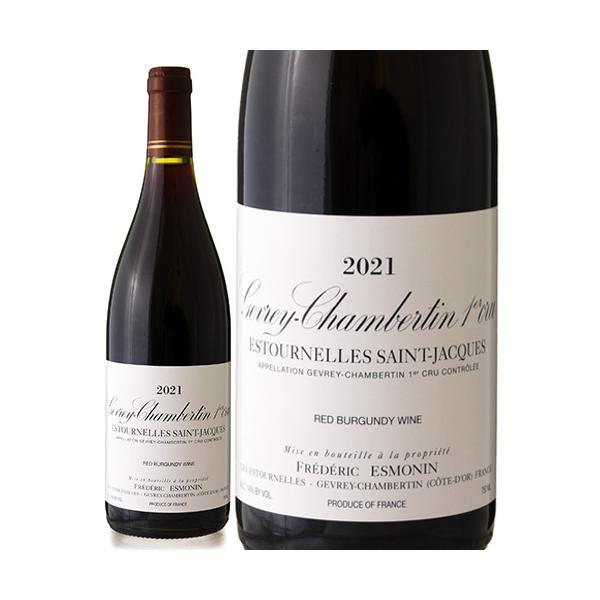 ジュヴレ シャンベルタン プルミエ クリュ エストゥルネル サン ジャック [ 2021 ]フレデリ...