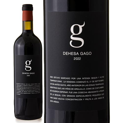 ◆送料無料◆デヘサ ガゴ [ 2022 ]テルモ ロドリゲス ( 赤ワイン ) [S]