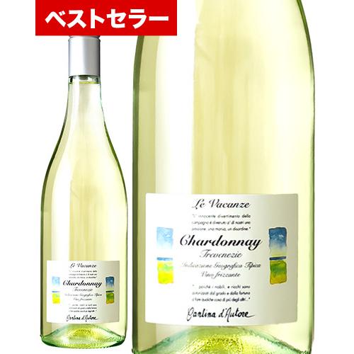 ベストセラー レ ヴァカンツェ シャルドネ フリッツァンテ デル ヴェネトＮＶ(微発泡 白) スパー...