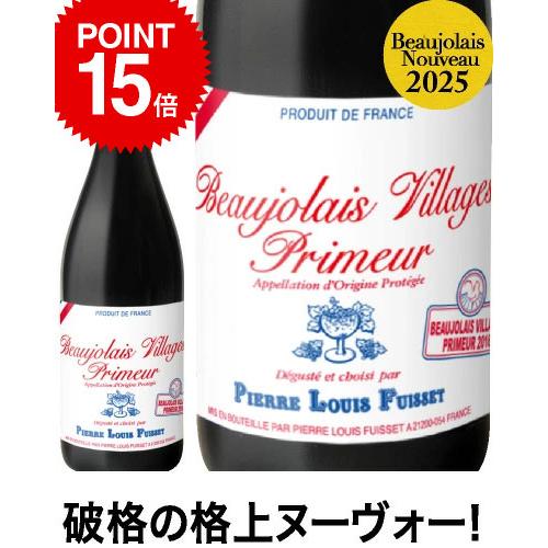 【限定ポイントUP中】★ボジョレー ヴィラージュ プリムール[2025]ピエール ルイ フュイッセ（...