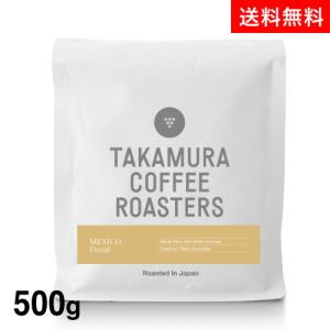 ●送料無料 500g メキシコ デカフェ カフェインレスコーヒー スペシャルティ コーヒー ディカフェ コーヒー豆 [C]TCR