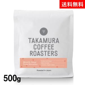 ●送料無料 500g ブラジル ディカフェ フルッタ デカフェ Brazil Decaf Fruta Mercadao(スペシャルティ・コーヒー)(Specialty Coffee)[C]｜takamura