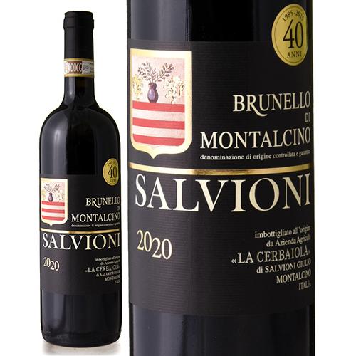 ブルネッロ ディ モンタルチーノ サルヴィオーニ [ 2020 ]アジィエンダ アグリコーラ ラ チ...