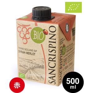 サン クリスピーノ ロッソ オーガニック 500ml 紙パック 赤ワイン ワイン 750ml 11 本と同梱可 の最安値 価格比較 送料無料検索 Yahoo ショッピング