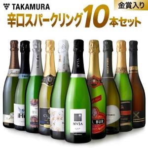 送料無料 第29弾 泡好き待望！１０本　スパークリングワインセット♪｜takamura