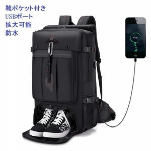60L トラベルバッグ 登山リュック リュックサック 大容量 USBポート 防水 3way 拡大可能 靴ポケット付き アウトドア