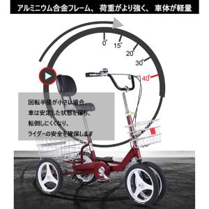 【2025 アップグレード版】三輪自転車 軽量...の詳細画像5