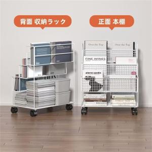 本棚 書類棚 雑誌ラック ファイルワゴン ブッ...の詳細画像4