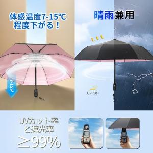 日傘 ファン付き 扇風機傘充電式【晴雨兼用涼風...の詳細画像4