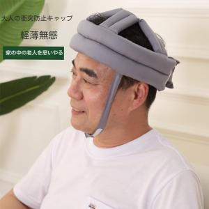 全綿生地 ヘッドガード 大人 帽子 頭部保護 ...の詳細画像1