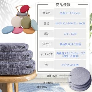 クッション 円形 座布団クッション 丸型 椅子...の詳細画像5