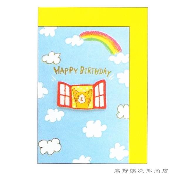 くちばしさくぞうグリーティングカード１枚  CANDY BIRTHDAY ハローハローハロー 猫【レ...