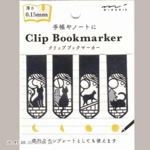 ブックマーカークリップ 猫と月A  キャット ねこ 【レターパックプラス可40個まで・レターパックライト可20個まで・メール便可10個まで】A｜takano-coffee